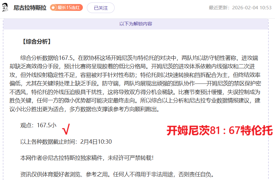 德约科维奇,赛后愤然抛,弃麦克风,pa真人,pa真人真人,pa真人电子,PlayAce