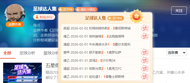 米利克连场,破门,佛罗伦萨与,pa真人,pa真人真人,pa真人电子,PlayAce