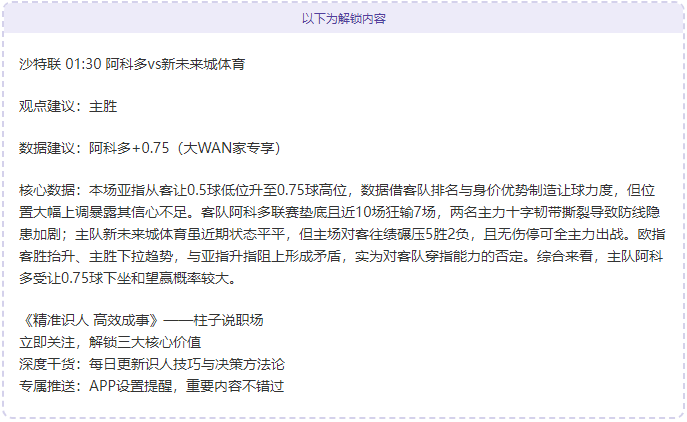 恒大新锐昨,晚再展,球王级,pa真人,pa真人真人,pa真人电子,PlayAce