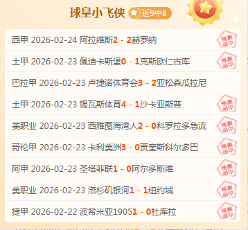 丁俊晖败北,中国斯诺克,战队四将出,pa真人,pa真人真人,pa真人电子,PlayAce