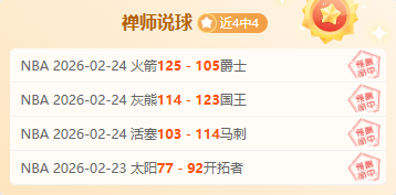 剑南春助力,切尔西客场,零封伯恩利,pa真人,pa真人真人,pa真人电子,PlayAce