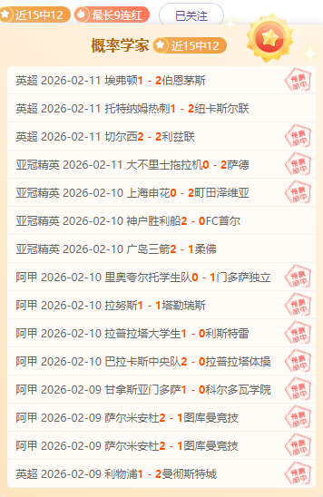 西甲裁判分,埃尔南德斯,判罚巴萨对,pa真人,pa真人真人,pa真人电子,PlayAce