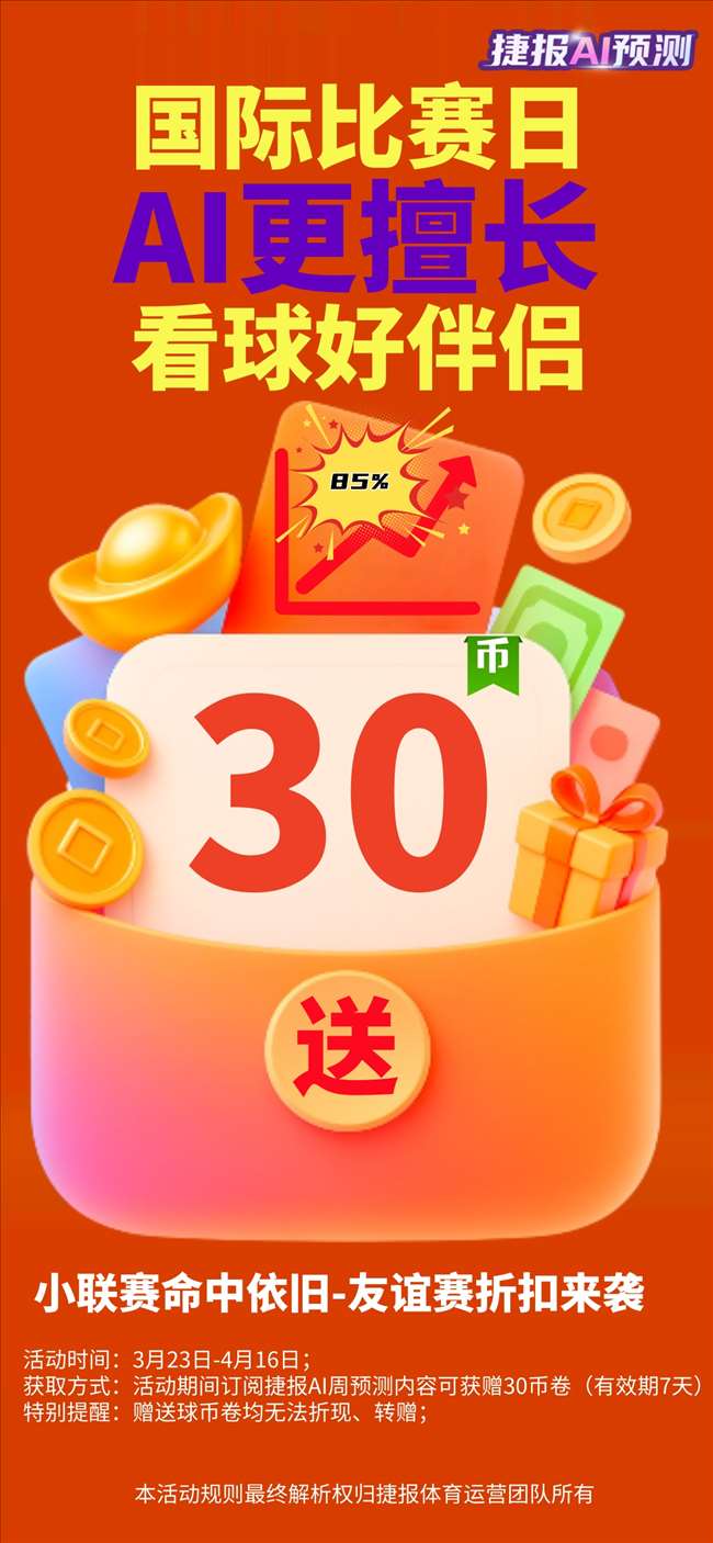 挪超榜首大,昨胜,连冠,pa真人,pa真人真人,pa真人电子,PlayAce