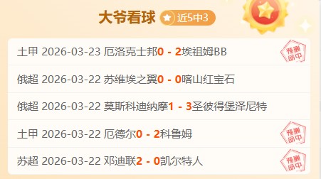 联赛对决,大阪钢巴,神户胜利船,pa真人,pa真人真人,pa真人电子,PlayAce