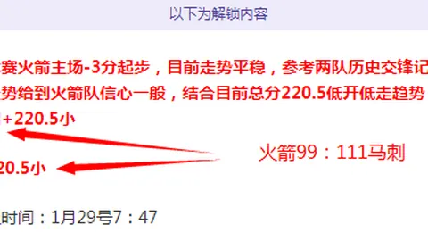 [NBA]火箭疾速反攻，惠特摩尔高空强扣制胜分