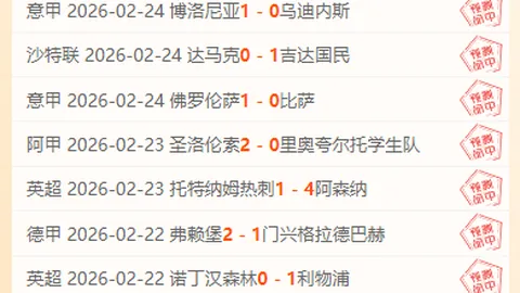 拉卡莱拉联再战科布雷索，智利甲级赛场激情再现！近战连胜势头能否延续？