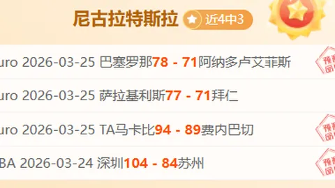 哥斯甲焦点战解析：足球大乐透期号专家质合推荐前区十码