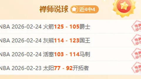 剑南春助力，切尔西客场零封伯恩利！内托、恩佐闪耀，吉滕斯、吉乌助力制胜，激情对决即将上演！