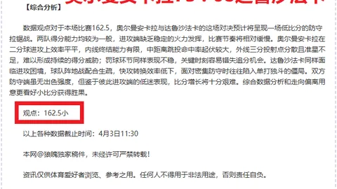 大乐透期号专家质合分析推荐前区十码：桑托斯拉古纳VS普埃布拉