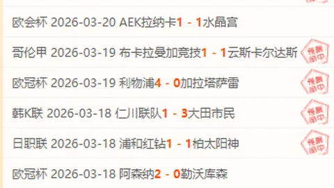 周四303NBA季后赛：骑士对猛龙专家质合分析推荐